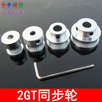 2GT synchronous wheel drive pulley metal aluminum synchronous pulley model mechanical transmission timing belt