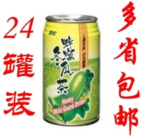Taiwan imported black pine honey winter melon tea 320ml * 24 canned follow the ancient method of brewing many provinces