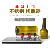 Glass bottle cutter Wine Bottle Cutter Bottle Cutter Bottle Cutter Bottle cutter diy bottle cutting machine