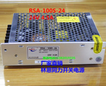 24v4 5A-100W single output Nanjing Lynn Tongli switching power supply factory direct RSA-100S-24