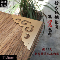 Chinese imitation antique furniture pure copper wrap angle cabinet door T-door corner sheet corner flower copper wrap corner guard angle five gold accessory corner sheet