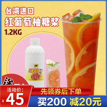 Taiwan Lian Qinghong Grapefruit Syrup grapefruit juice beverage Concentrated milk tea beverage raw materials
