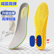 High elastic shock absorption sports comfortable men and women deodorant insole Deodorant sweat absorption student running autumn and winter insole