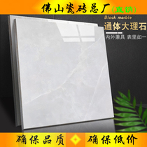 Foshan negative ion through-body marble tiles 800x800 home decoration all-porcelain floor tiles living room non-slip floor tiles