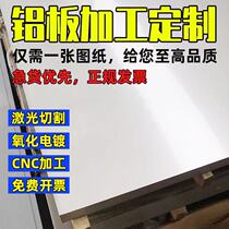 Aluminum plate processing customization 6061 aluminum alloy plate 5052 aluminum sheet Aluminum strip drawing flat strip 1 2 3 5 10mm thick