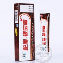Yuci snake fat beryllium cream cream ointment 15 grams topical cream Pat 2