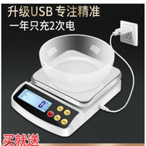 Kitchen scale Charging precision electronic scale Household baking small gram scale High precision 0 1g weighing mini balance