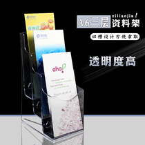 Three-fold exhibition catalog display rack A6 three-layer acrylic data rack display supplies front desk flyer