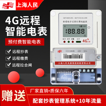 Shanghai People intelligent prepaid remote meter mobile recharge meter reading 4g wireless WIFI rental room meter