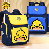 Little yellow duck schoolbag male and primary school girls grade two three to sixth grade boys Ridge reduction childrens shoulder backpack
