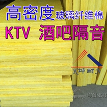 (Kun Nian) Centrifugal glass wool KTV bar wall filled with sound insulation material heat insulation and fire prevention