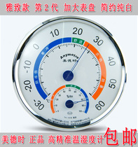 When Virtue TH101B Ya To White Thermometer Hygrometer The 2 Generation Innovative Temperature And Humidity Meter Environmental Protection 
