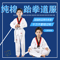 Childrens taekwondo clothes pure cotton long sleeves men and womens autumn and winter taekwondo training to serve adults New hand lift boxer Thai boxers clothing