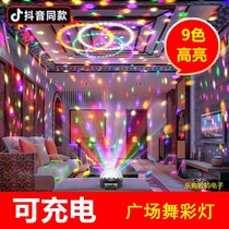Outdoor rechargeable 9-color USB ED stage light rotating colorful light square dance light portable night market