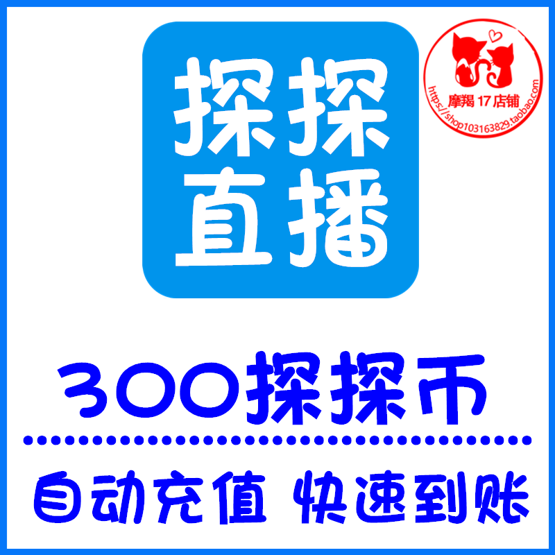 探 直播 直播 直播 直播 直播 直播 30 元 300 探 币 充值 充值 充值 充值 充值 充值 (Automatic recharge support flower chant)