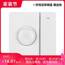 Type 86 fan electric fan stepless speed control with switch panel ceiling fan speed control with speed control switch Yabai