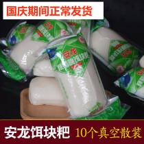 10 pieces of Guizhou specialty Xingyi Anlong bait block cake two pieces of sweet wine Baba japonica rice evening rice bulk cake strips