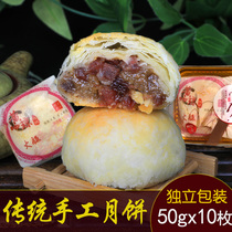 Guizhou specialty Zhenfeng Huang Ji Huang Qiong meringue old Su-style handmade Ham small moon cakes in bulk and multi-flavor mix