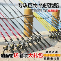 Sea pole suit combined full set of dump rod throwing rod far throw rod sea pole ultralight superhard big things fishing rod fishing gear