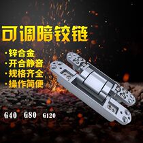 Hidden hinge three-dimensional adjustable dark hinge H-shaped dark hinge invisible door hinge cross hinge silent hinge