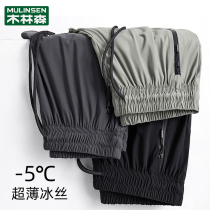 Wooden Son Pants Mens Ice Skies 2023 Summer New Dry Dry - thin Leisure Trousers Men