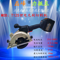 Power pull Wang brushless cutting machine wireless multifunctional portable woodworking stone aluminum alloy one-handed electric circular saw cloud Stone machine