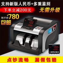 Hengli money detector counting machine 20 new version of RMB B commercial household bank special intelligent voice small portable henry881B type (old users strongly recommend easy use)