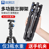 SIRUI A1005 SLR Camera Tripod Micro Single Photography Portable Professional Gimbal Tripod Mobile Phone Stand