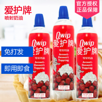 Love Care Brand Jet Cream Animal Cream Cake Baking Household Canned Instant 425g * 3 Bottles Free