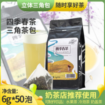 Socona Transparent triangle three-dimensional tea bags Four seasons Spring Tea selected afternoon tea 6g 50 bags