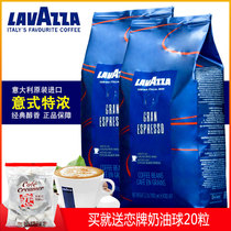 Italian imported Lavasa lavazza coffee beans GRAND ESPRESSO ESPRESSO 1kg * 2 packs