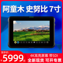 ATOMOS Astro Snoopy Shinobi 7 inch HD Monitor Highlight 2200 Nits 4K60P SDI
