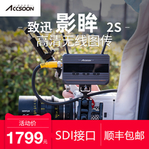 Zhixun picture transmission shadow eye 2S HDMI full HD SLR camera camera PRO monitoring