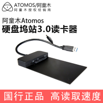 ATOMOS recorder hard disk docking station 3 0 hard disk card reader SHOGUN Astro Boy SSD hard disk read card