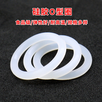 Silicone O-ring food grade outer diameter 15-46 * wire diameter 5mm white waterproof high temperature silicone sealing ring