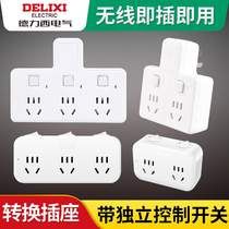 Delixi socket converter panel multi-hole board without wire plug wireless one-to-two multi-function sub-row plug