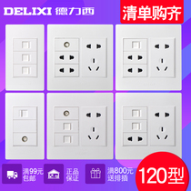Delixi 120 switch socket package TV computer network cable ten-hole combination wall panel