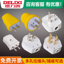 Deresi three-phase four-wire plug three-foot 220v380v three-claw hole 16a25 without wire two-foot power plug