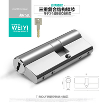 Weiyi WY new super C-class lock core 360 degree idling 304 stainless steel anti-theft door lock core T800-S