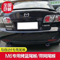 Mazda 6 tail throat old horse six tail throat horse 6 Ma six modified special tail throat muffler exhaust pipe tail throat