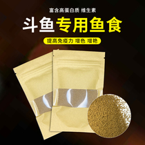 Small tropical fish Ornamental fish feed Peacock Thai Betta floating small particles Universal aquarium fish food feed