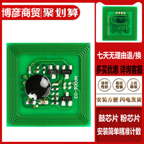 Xerox 4110 900 1100 4112 4127 4590 4595 6000 7000 compact Toner Chip