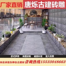 Imitation ancient Tanglian Chinese ancient built courtyard outdoor paved green brick courtyard garden anti-slip Xiangyun floor tiles