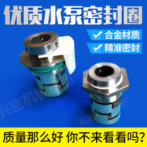 Water pump mechanical seal ring CDLA F southern multistage pump CRN Grundfos 121622 Container water seal accessories