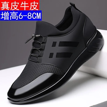 Inner mens shoes 6cm spring and summer leisure sports shoes mens 8cm Korean version of breathable British fashion leather shoes