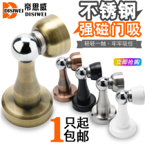 Indoor bedroom toilet stainless steel anti-crash strong magnetic door suction door blocking anti-touch wall suction ground suction dual-use black