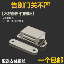 Stainless steel cabinet door suction magnetic cabinet suction magnetic touch wardrobe door suction door suction door touch cabinet touch bead door buttoned buckle
