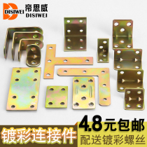 Corner iron color zinc angle code wooden board table and chair Cabinet wardrobe fixed connector 90 degree right angle laminate support L type
