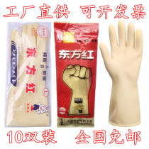 10 pairs of Oriental red rubber gloves thickened beef tendon latex rubber waterproof housework dishwashing cleaning gloves