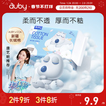 Aobei baby cotton soft towel newborn hand fart special dry and wet 100 smoke * 1 household bag family pack